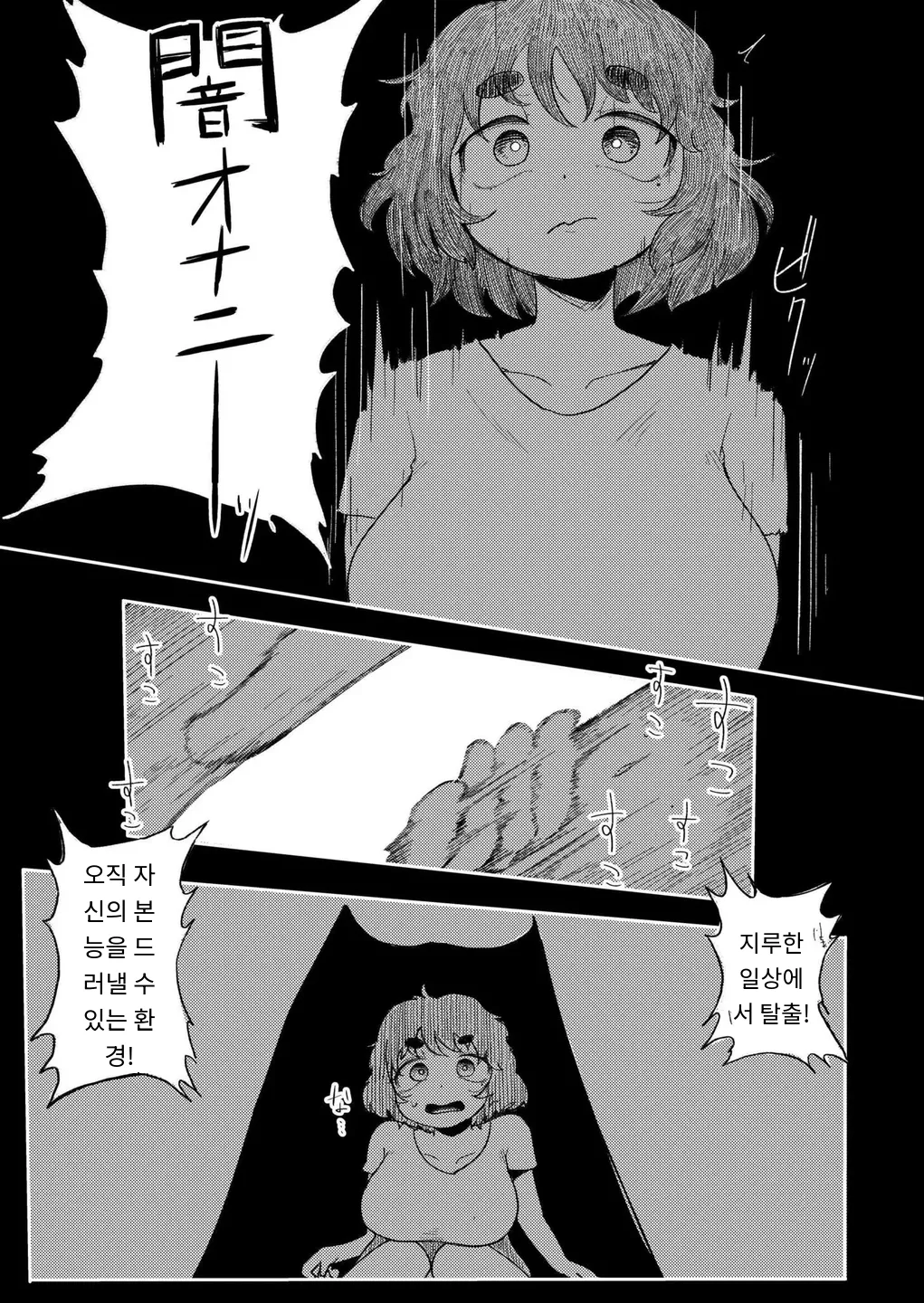 Yami Onanie page 3 full