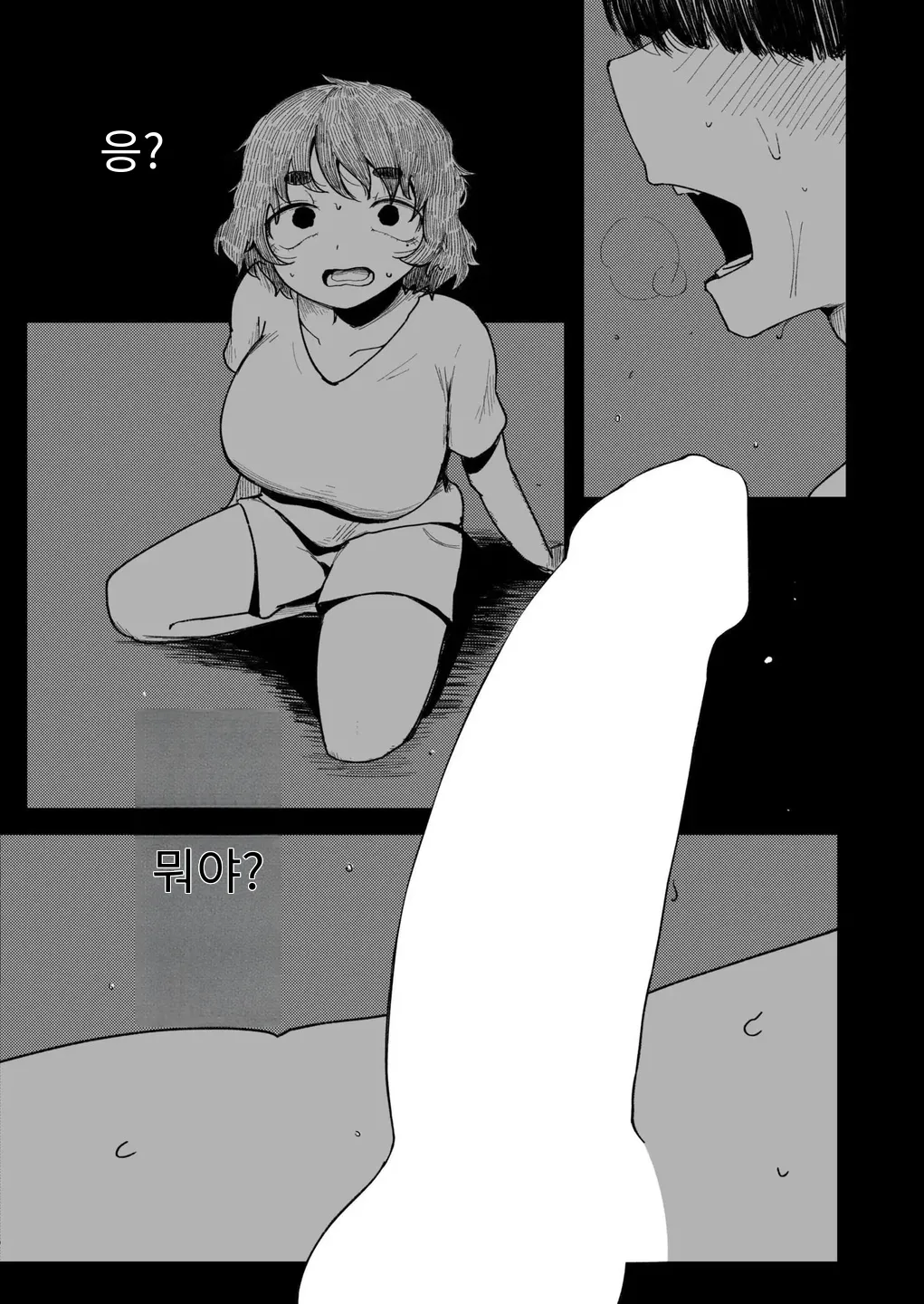 Yami Onanie page 4 full