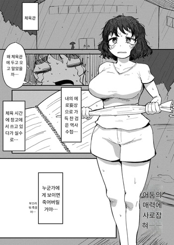 Yami Onanie cover
