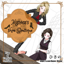 Misstress's Shoe Boutique