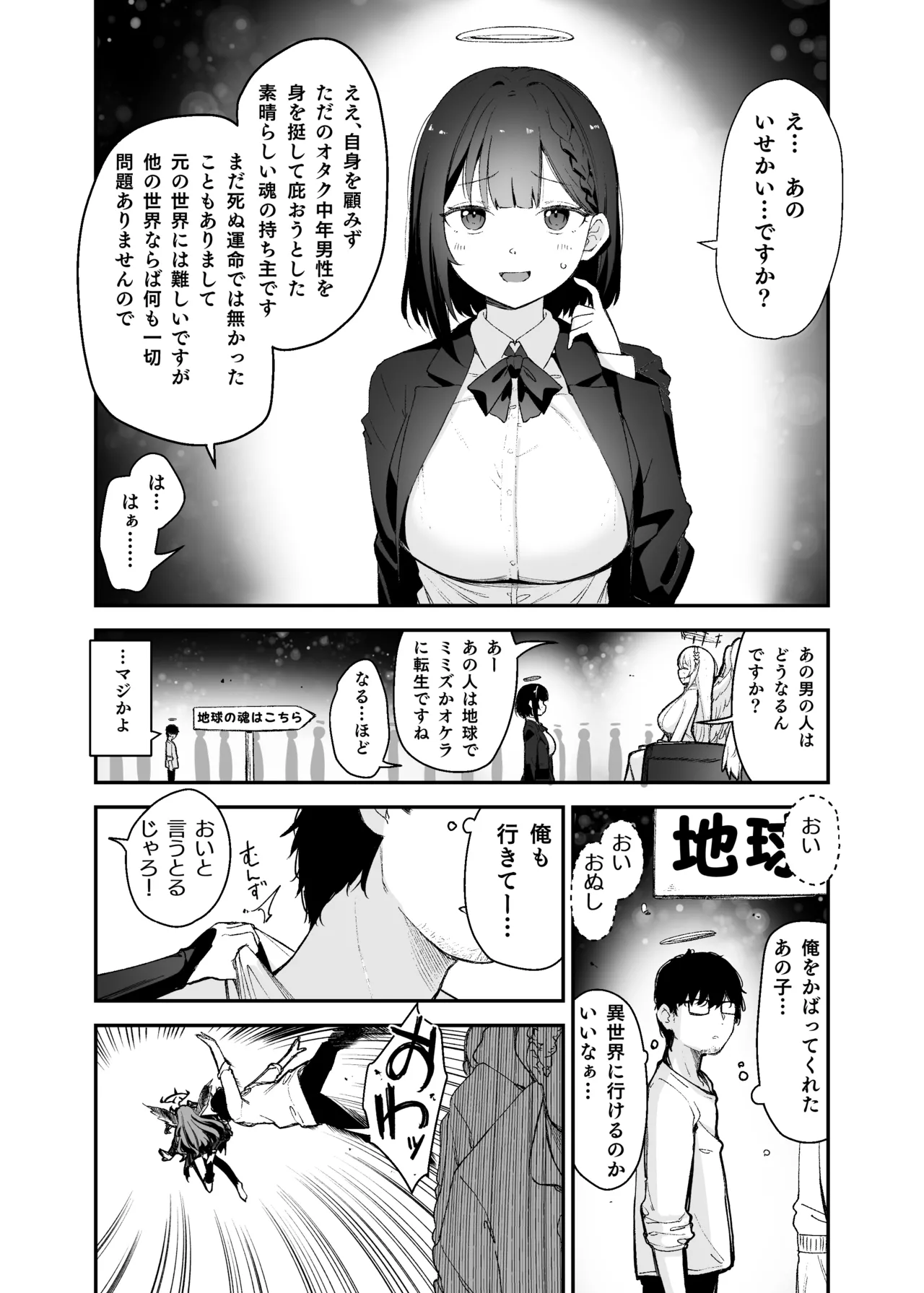 TS Loli Oji-san wa Isekai de Haiboku Suru - Oji-san, Slime ni Haiboku Suru page 8 full