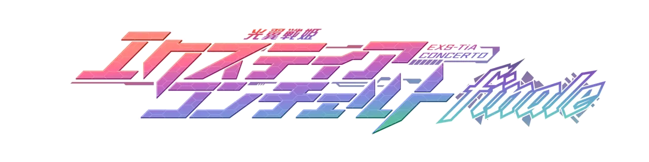 Kouyoku Senki ExS-Tia Concerto finale page 4 full