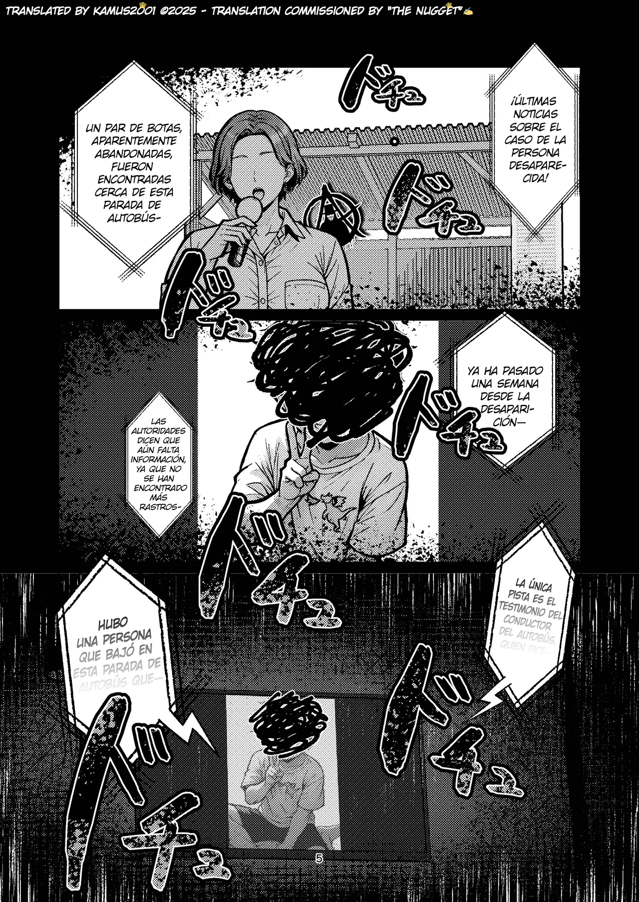 Seikano Ryouken page 3 full