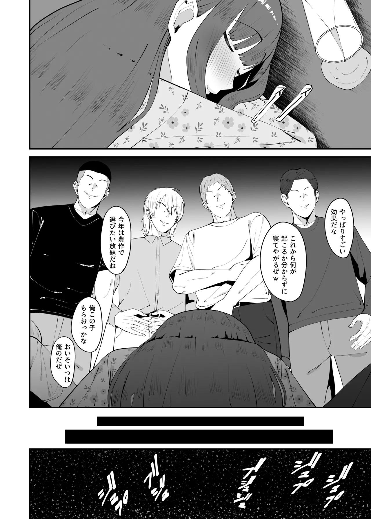 Enkyori Renai Chuuni Betsu no Otoko o Shitte Shimau page 5 full