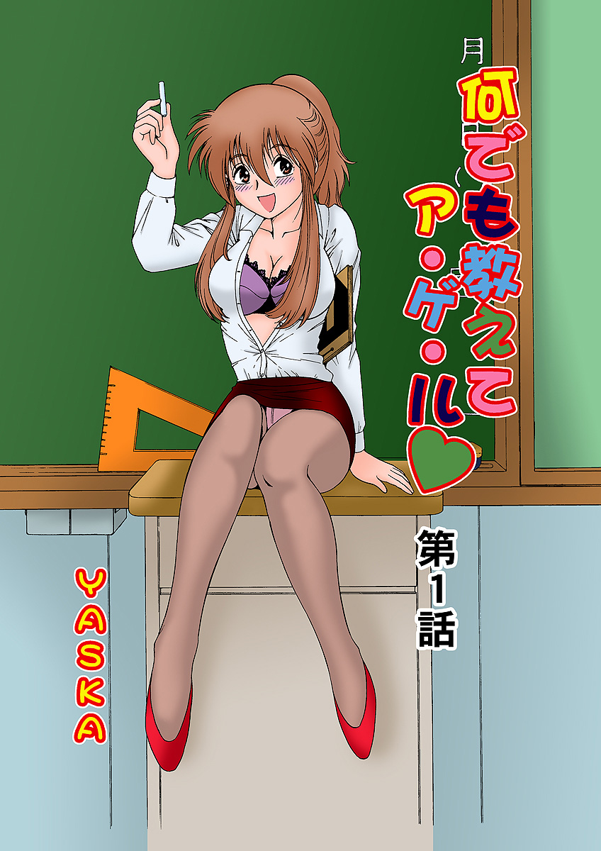 Jukujo Mania Vol. 10 page 2 full
