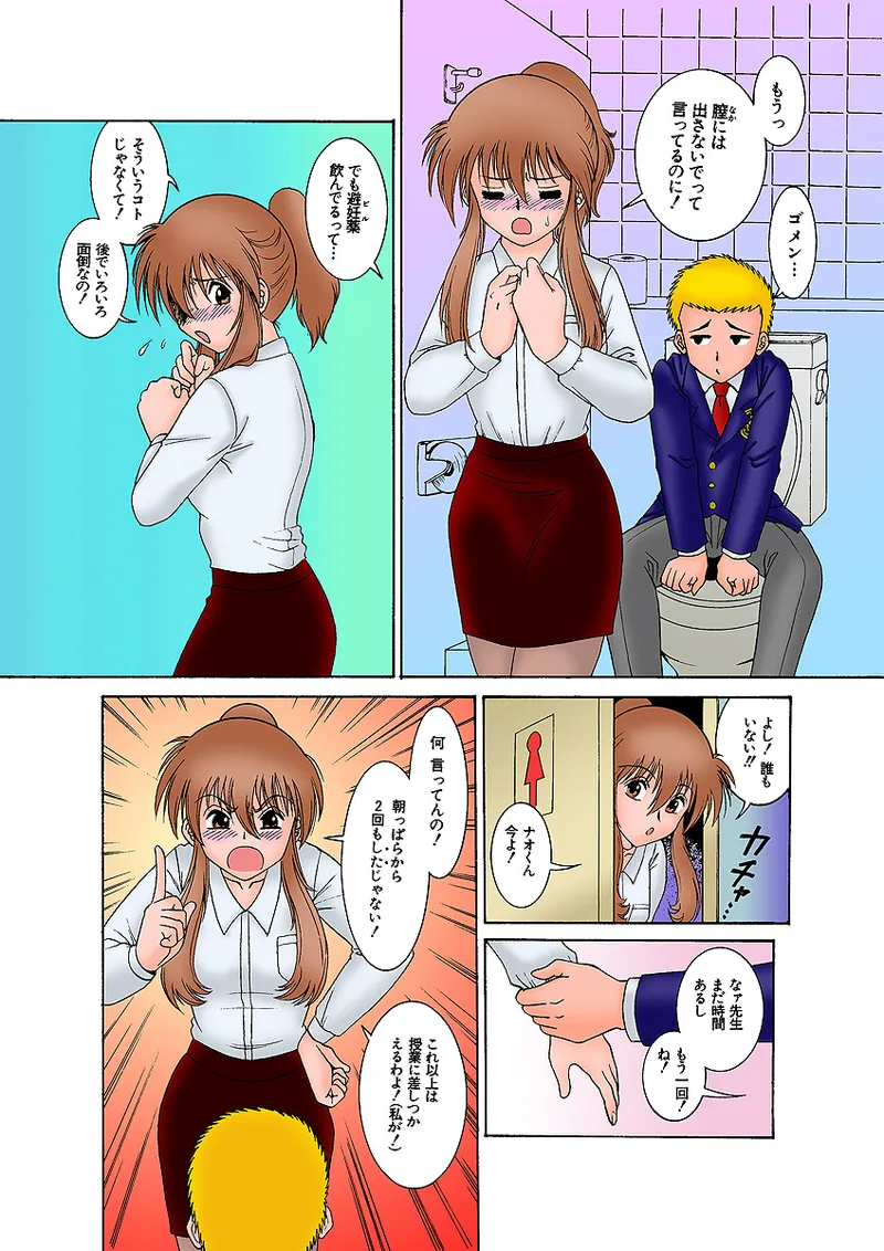 Jukujo Mania Vol. 10 page 5 full