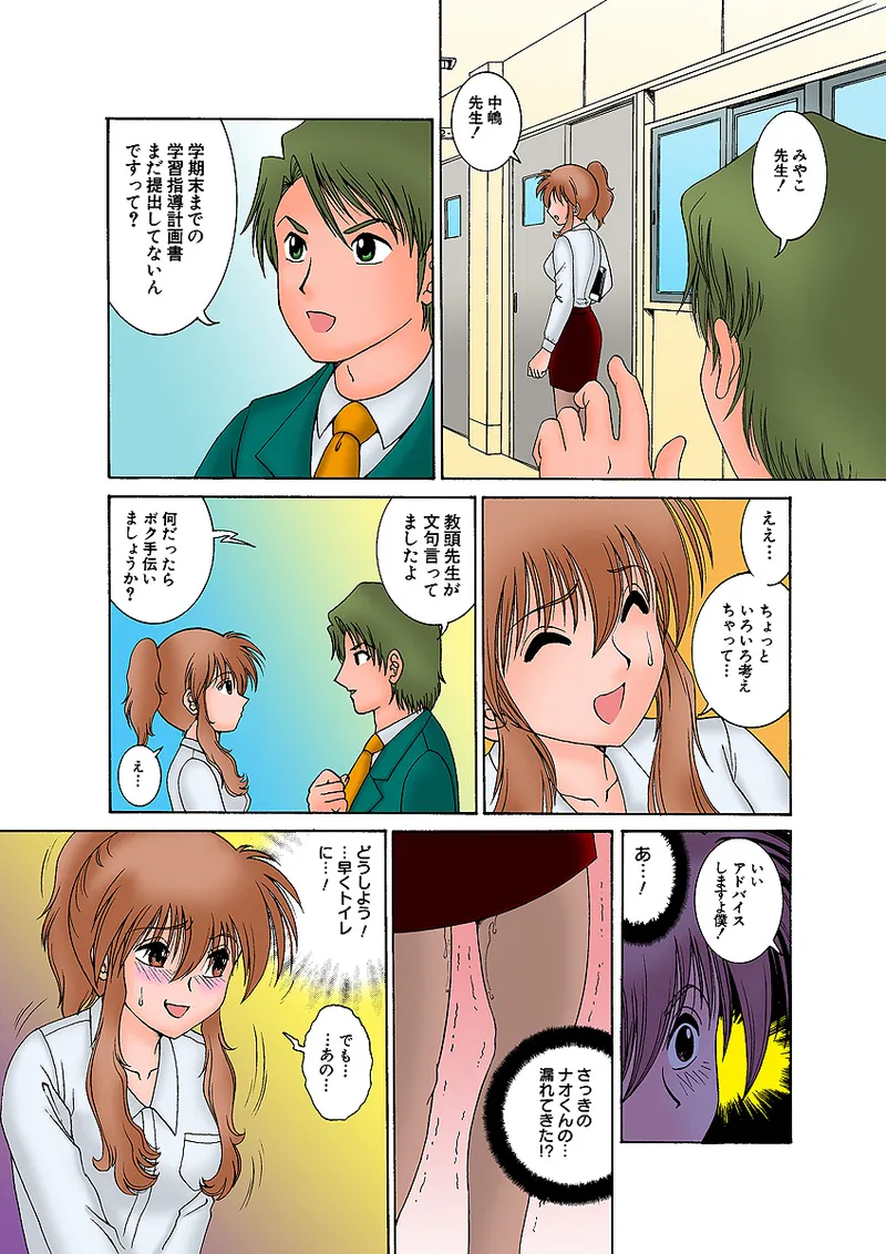 Jukujo Mania Vol. 10 page 7 full