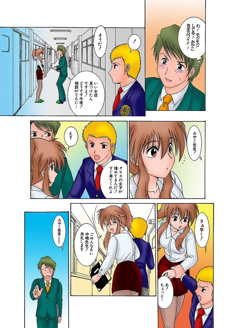 Jukujo Mania Vol. 10 page 8 full