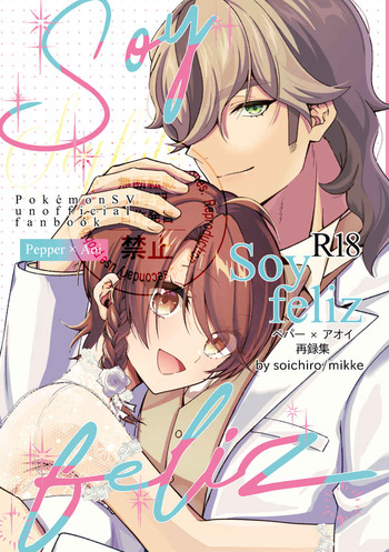 Soy feliz cover