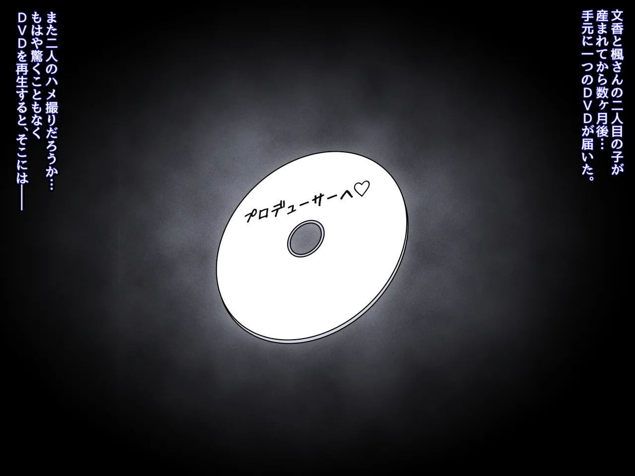 ありす（後日談）ハード版 page 1 full