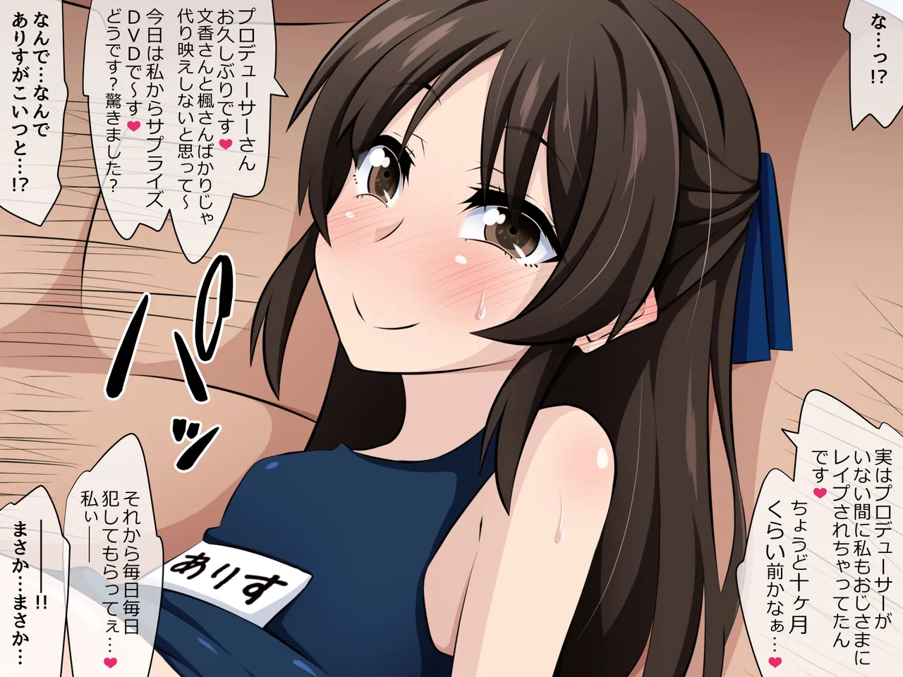 ありす（後日談）ハード版 page 10 full