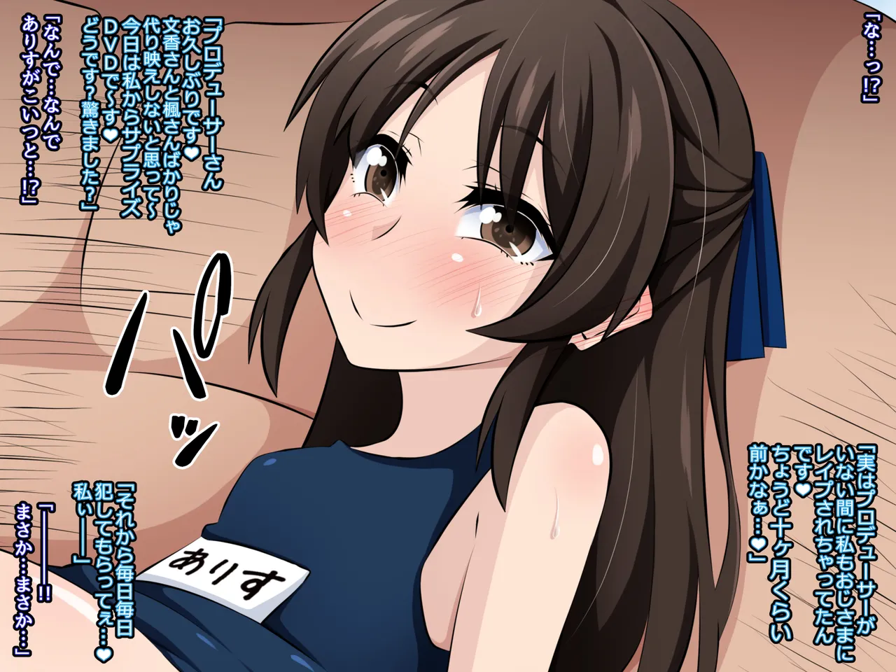 ありす（後日談）ハード版 page 2 full