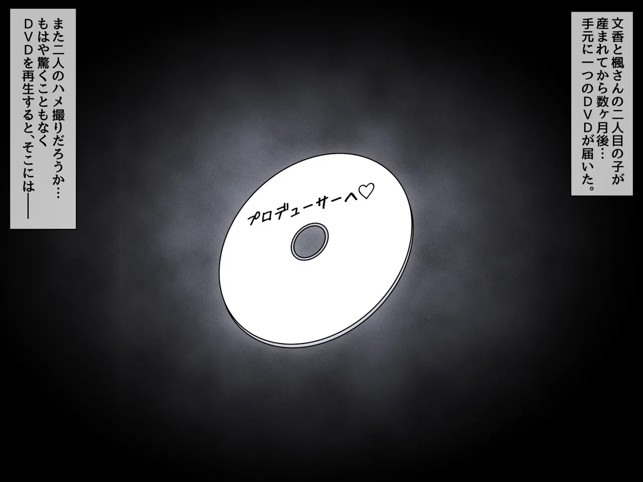 ありす（後日談）ハード版 page 7 full