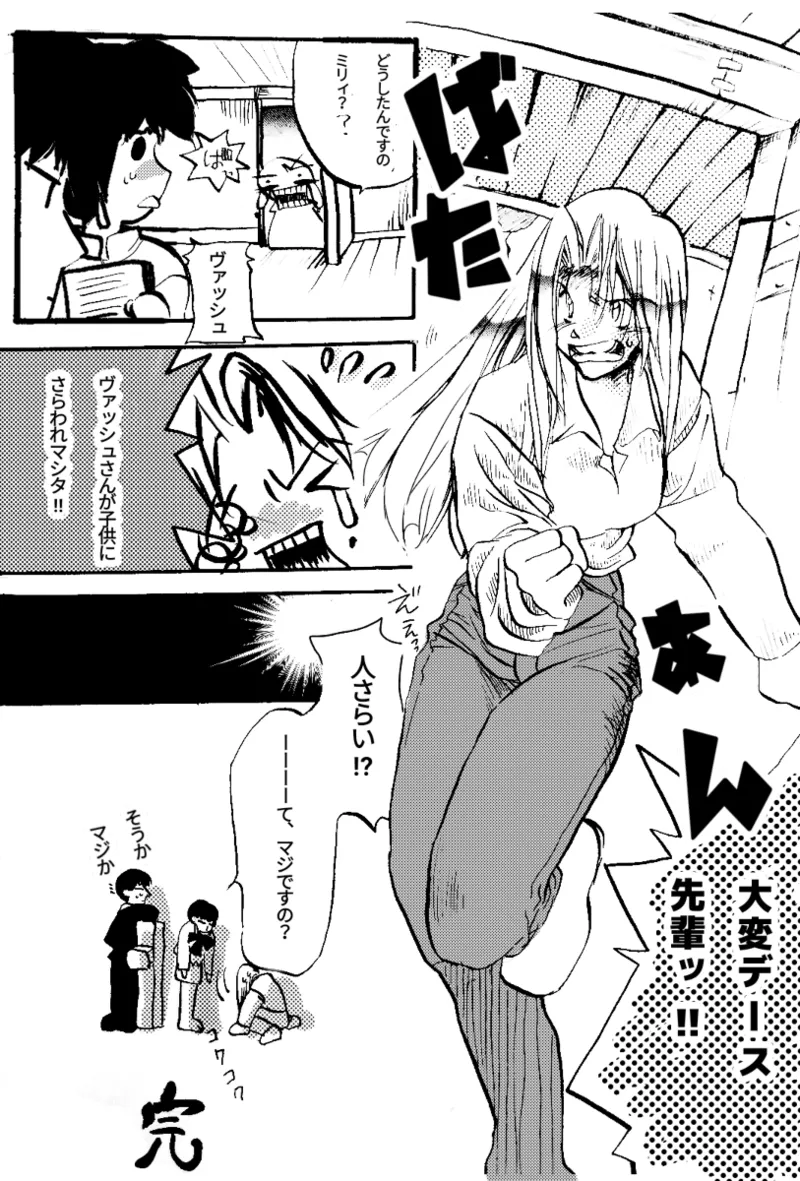 Artist:okaeri.1107 page 4 full