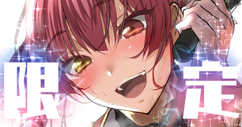 支援サイトのみの限定公開⭐Vt●berの秘め事🍓その１２ cover