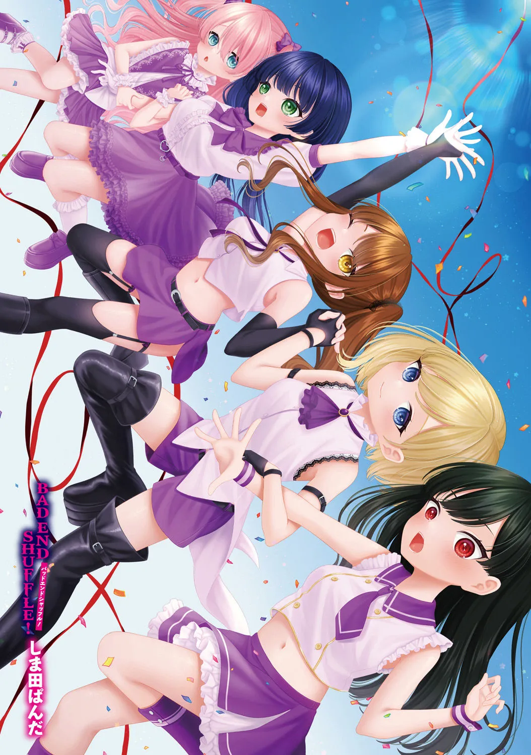 BAD END SHUFFLE! page 4 full