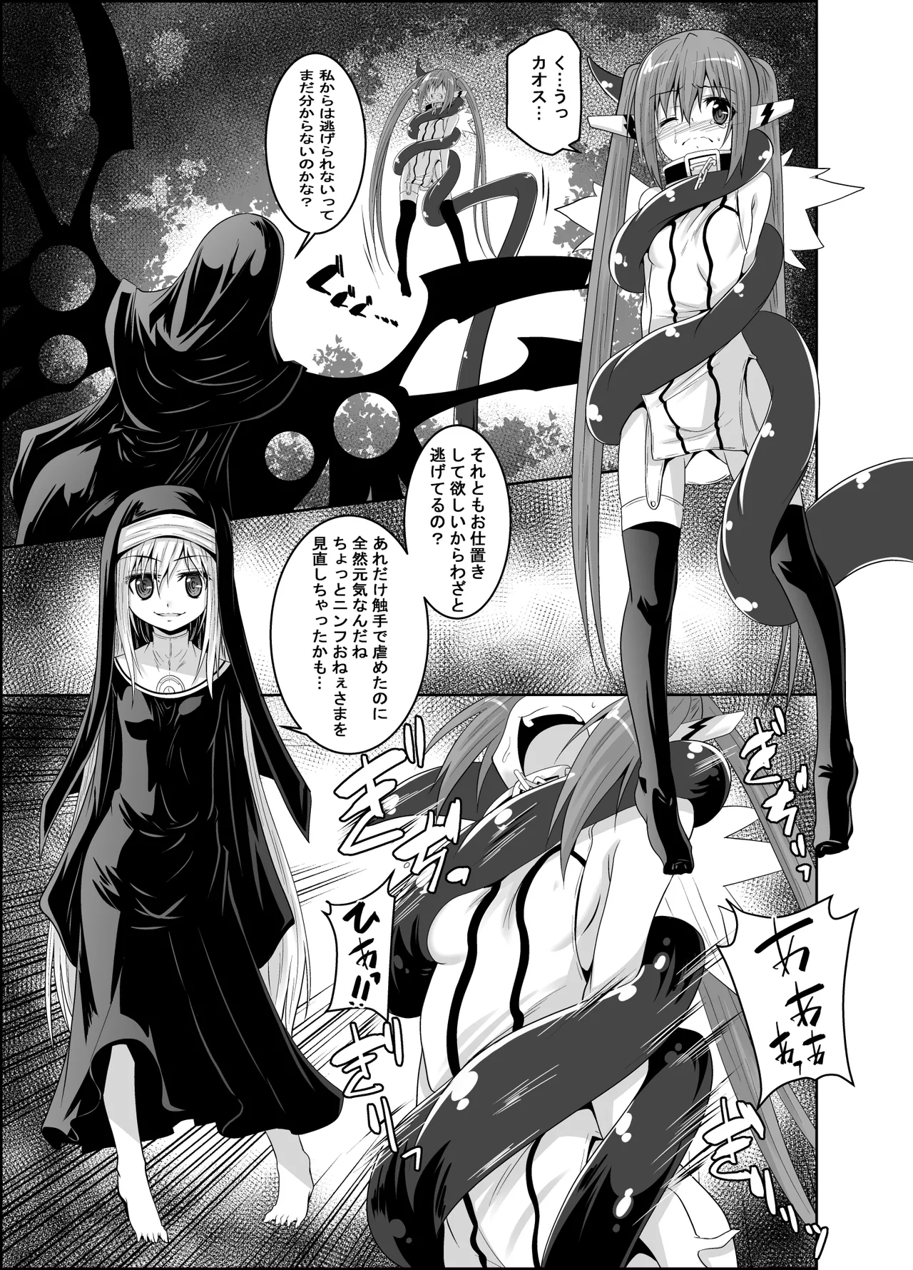 βIV Oshioki Nymph page 4 full