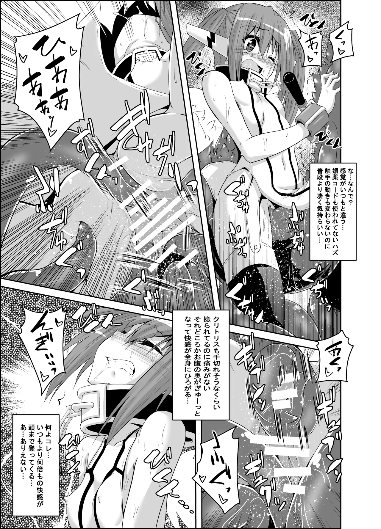 βIV Oshioki Nymph page 8 full