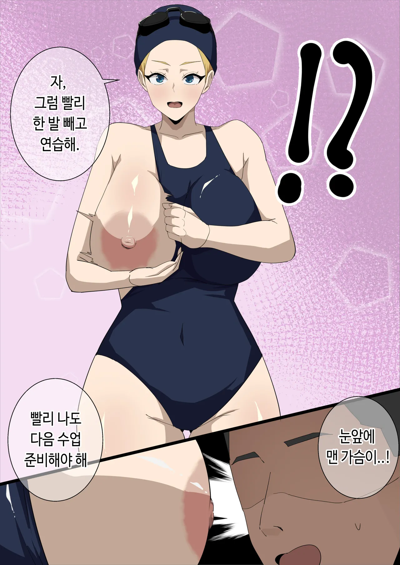 수영지도 page 5 full