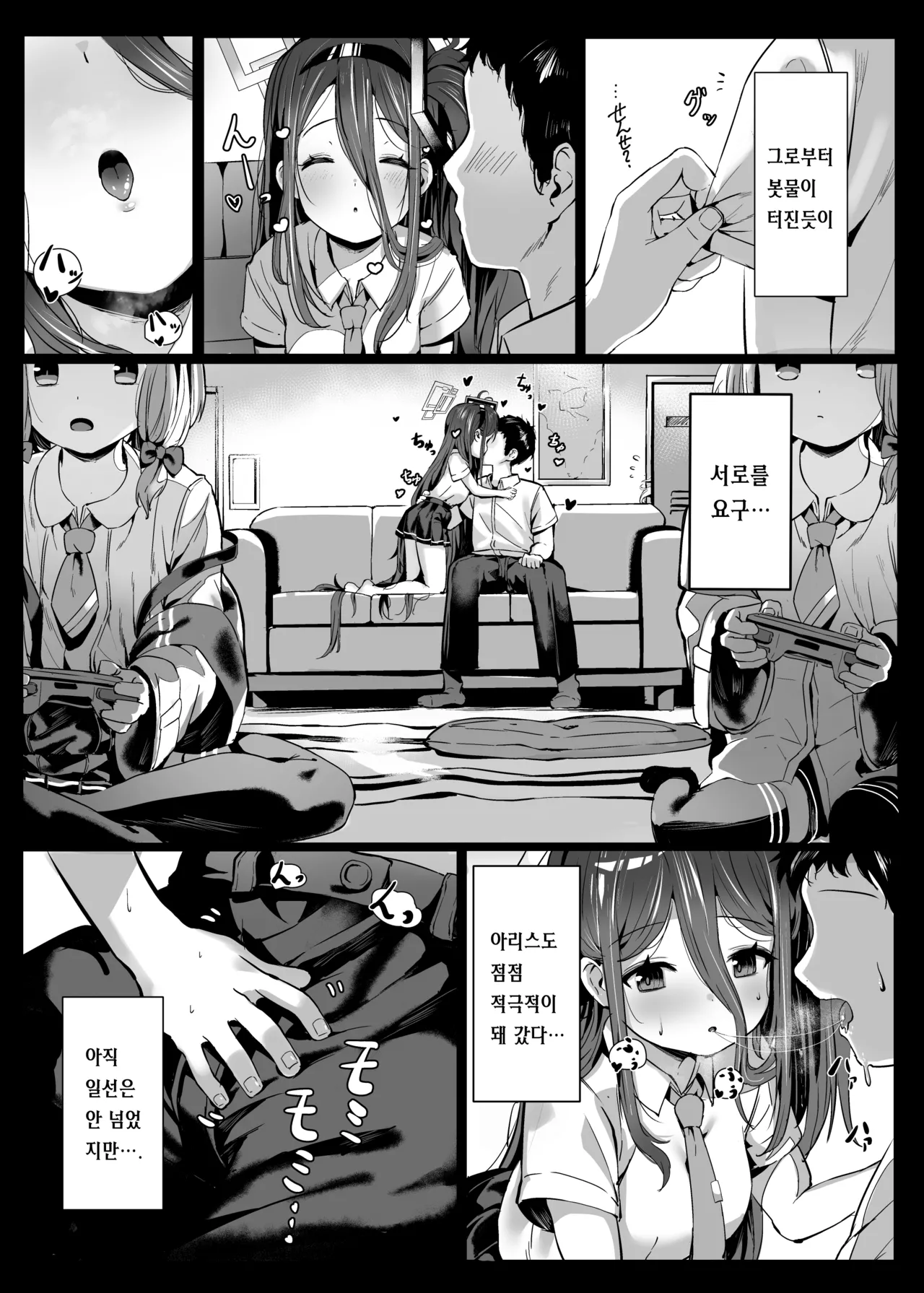Aris no Mahou, Tsukai masuka? | 아리스의 마법, 쓰시겠어요? page 10 full