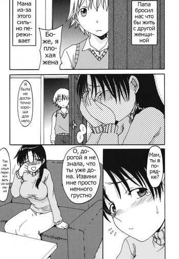 Cheering Mom Up cover