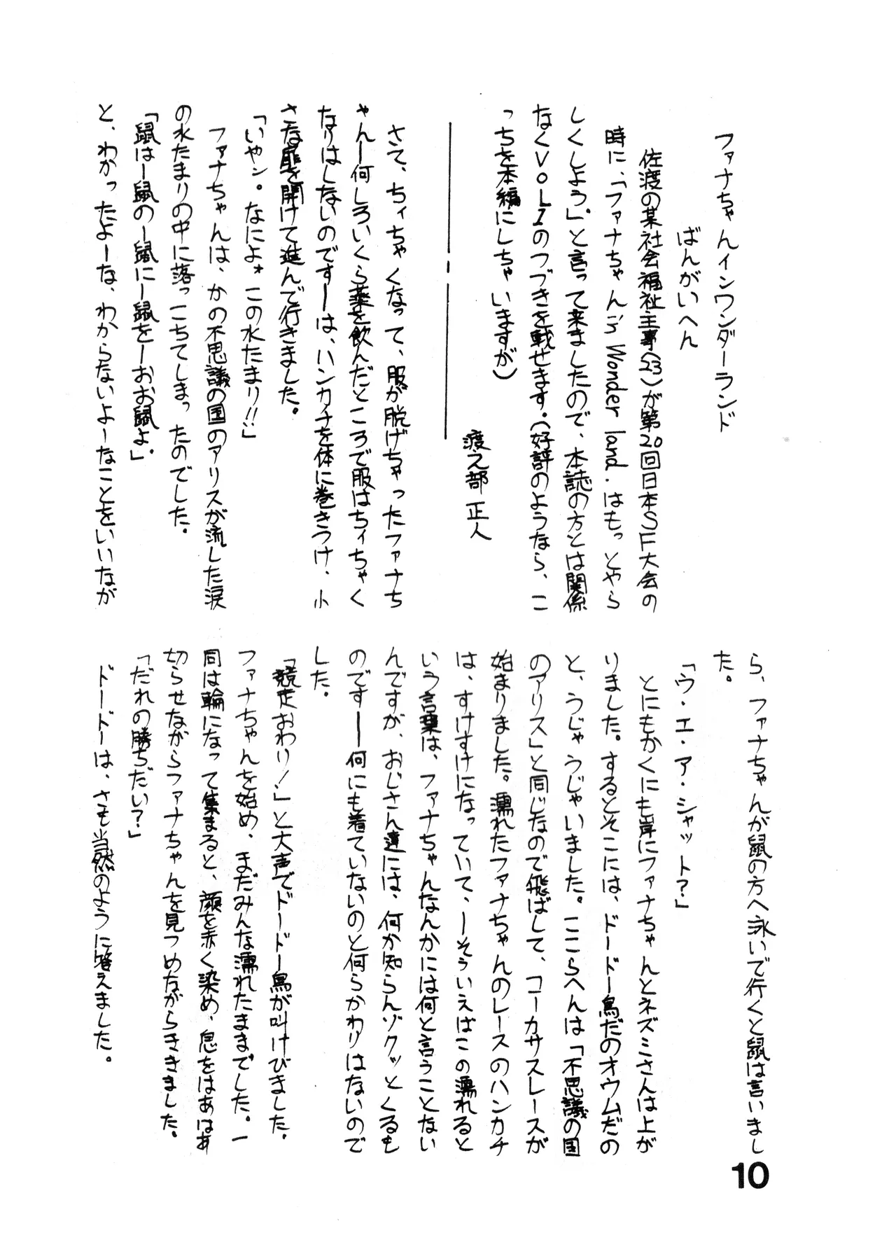 Dämmerung Und Odyssee Vol. 2.5 - Twilight Wandering page 10 full