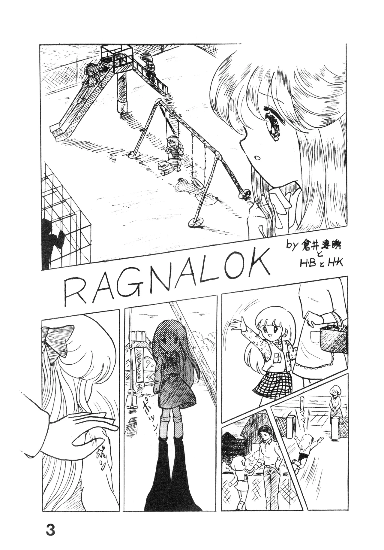 Dämmerung Und Odyssee Vol. 2.5 - Twilight Wandering page 3 full