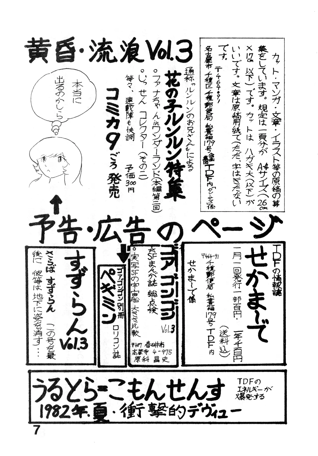 Dämmerung Und Odyssee Vol. 2.5 - Twilight Wandering page 7 full