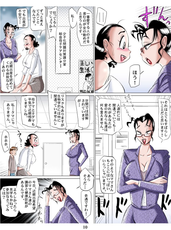 Mama Auction 2 page 10 full