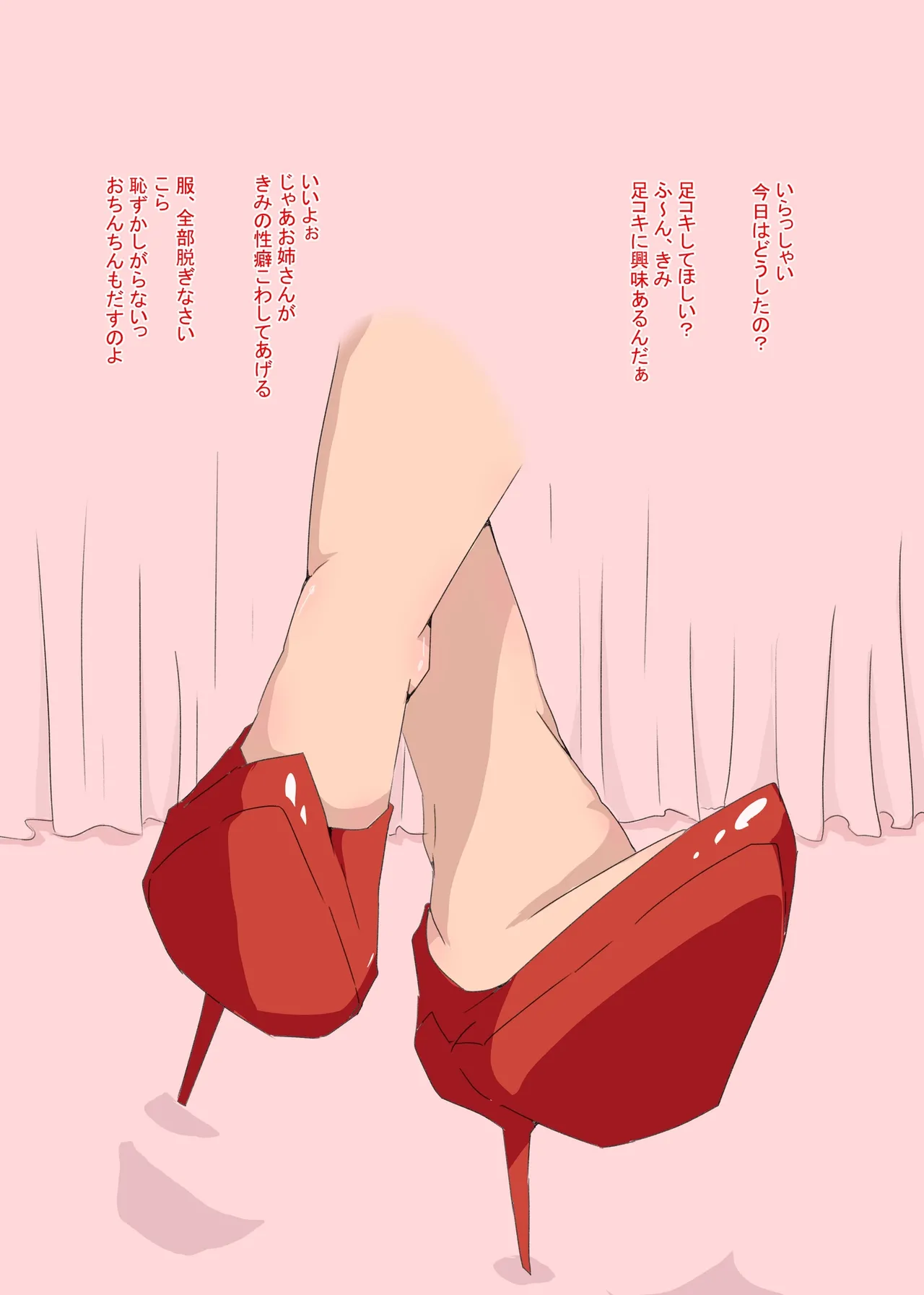Ashikoki de Iyasaretai Irasuto shuu page 2 full