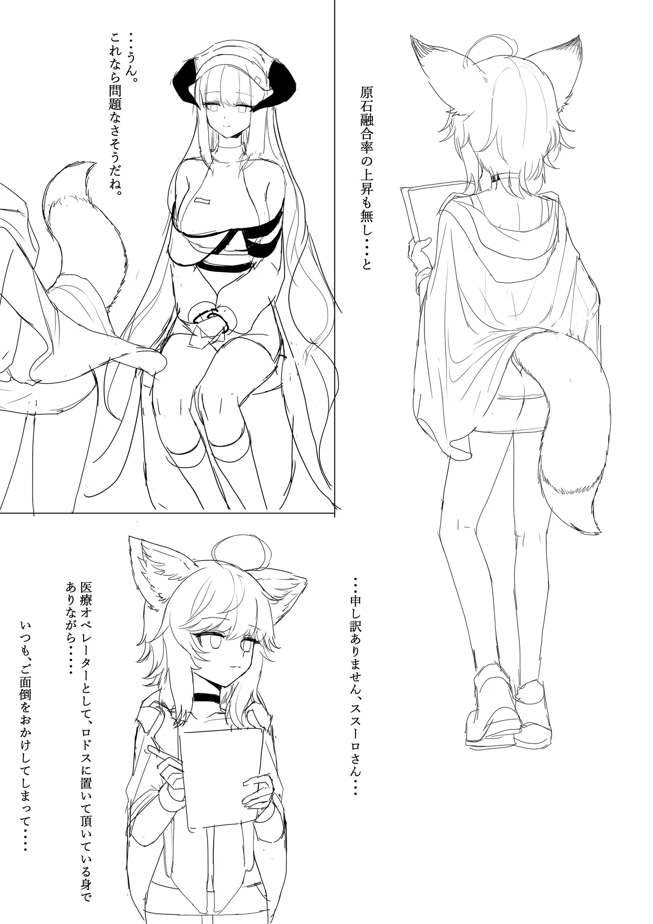 アーク〇イツ チン〇コ病【ナイ〇ンゲール】2022年作成のラフまとめ page 1 full