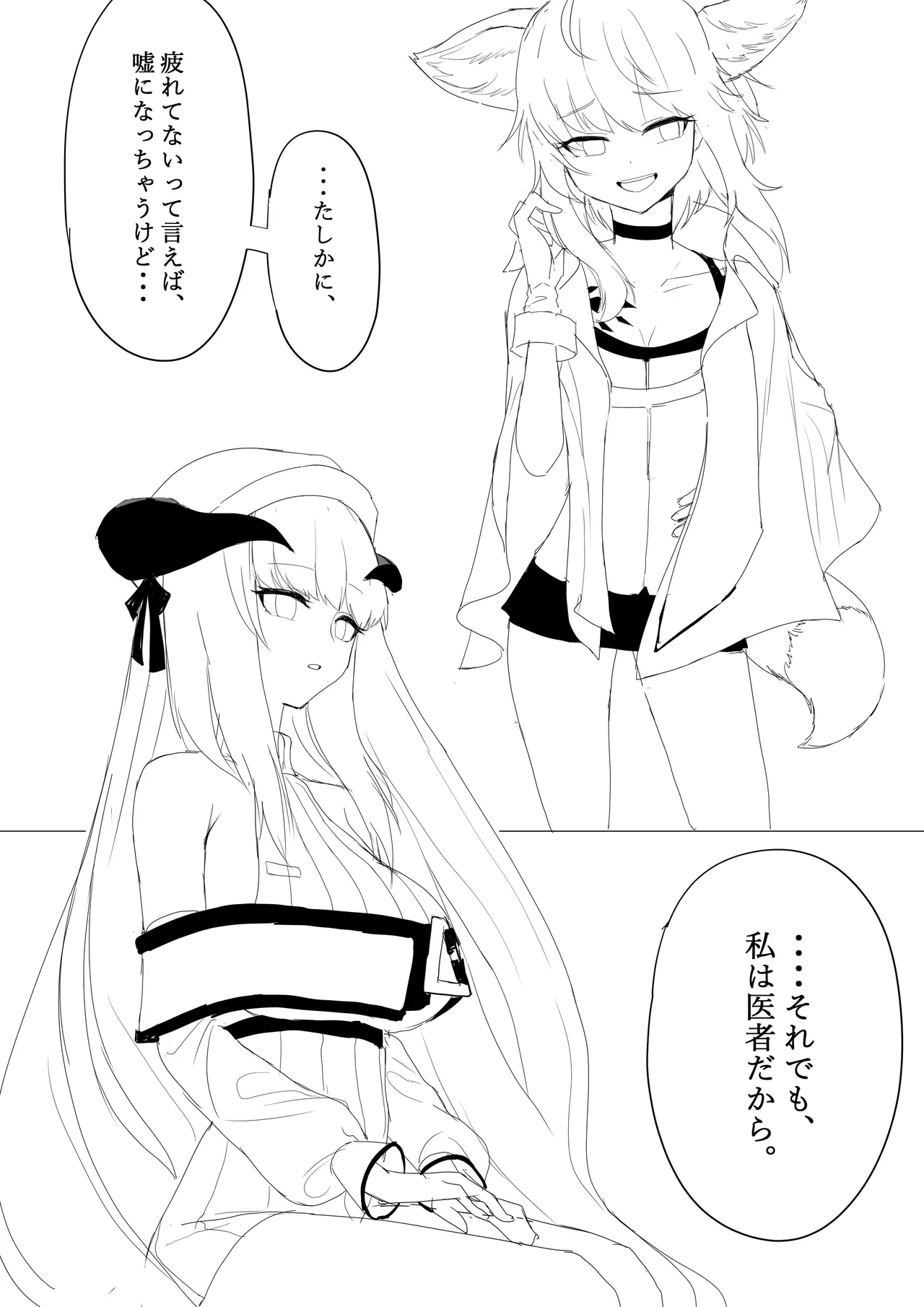 アーク〇イツ チン〇コ病【ナイ〇ンゲール】2022年作成のラフまとめ page 3 full