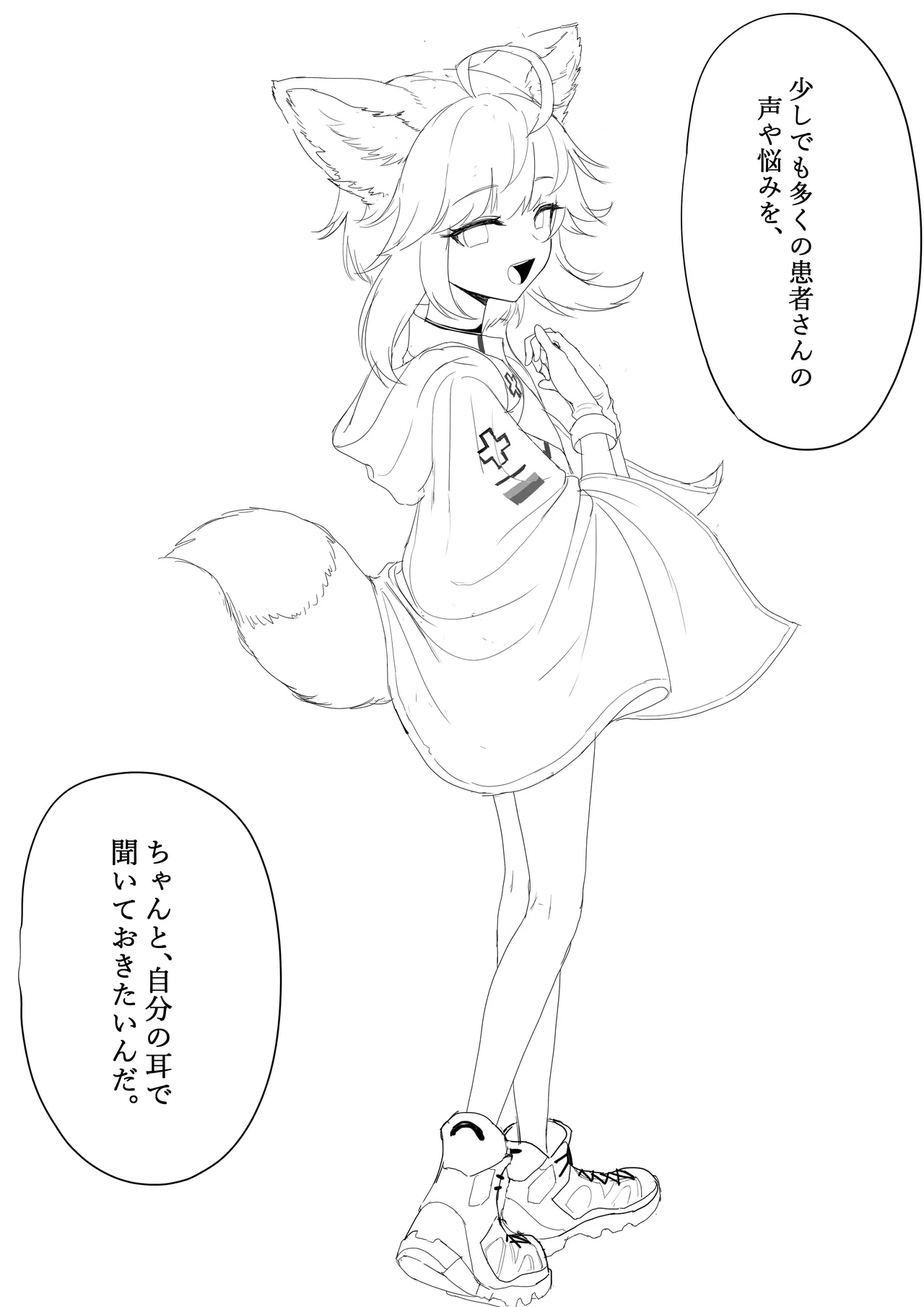 アーク〇イツ チン〇コ病【ナイ〇ンゲール】2022年作成のラフまとめ page 4 full