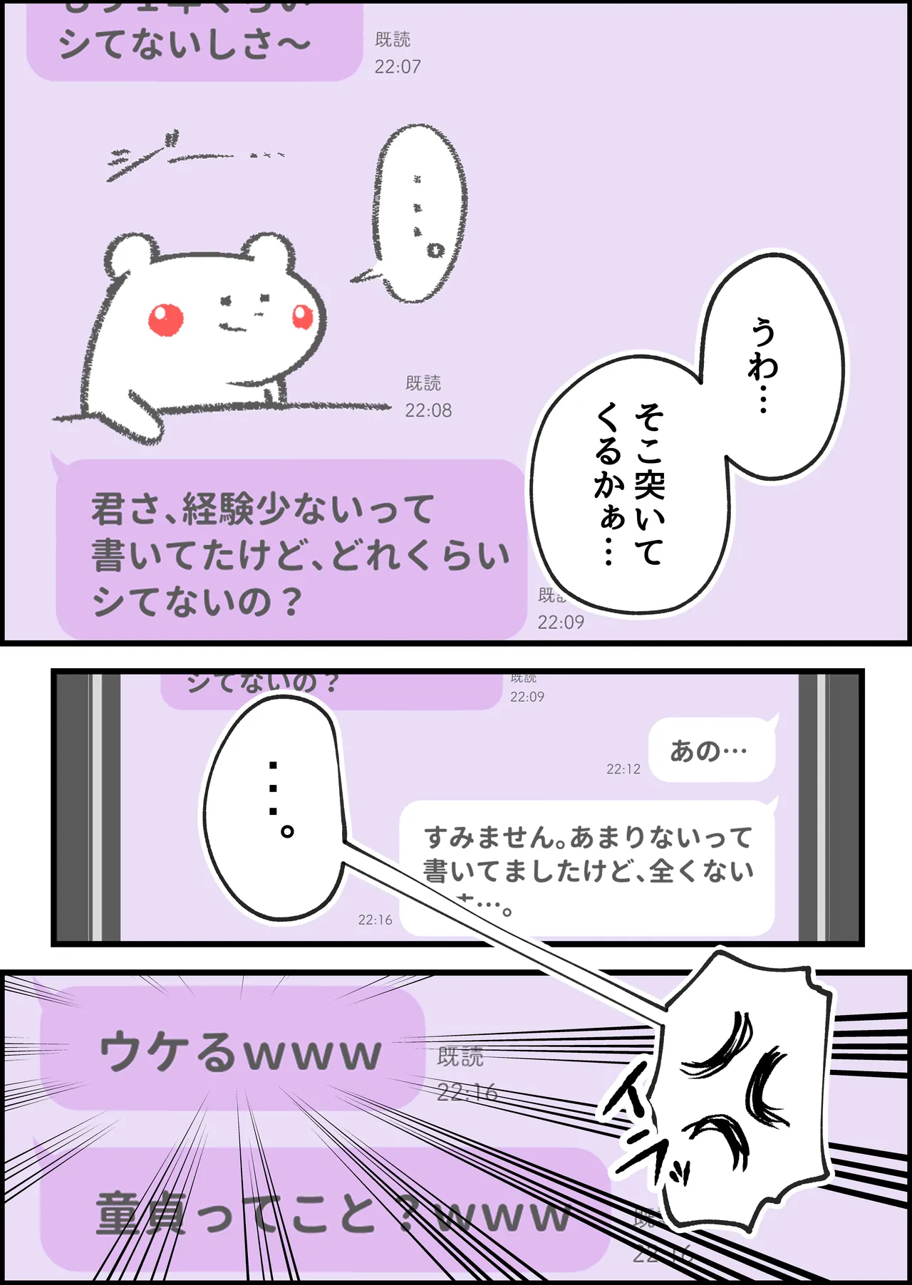 SEX専用アプリで出会ったJK＆人妻と中出し生活した話。 page 10 full
