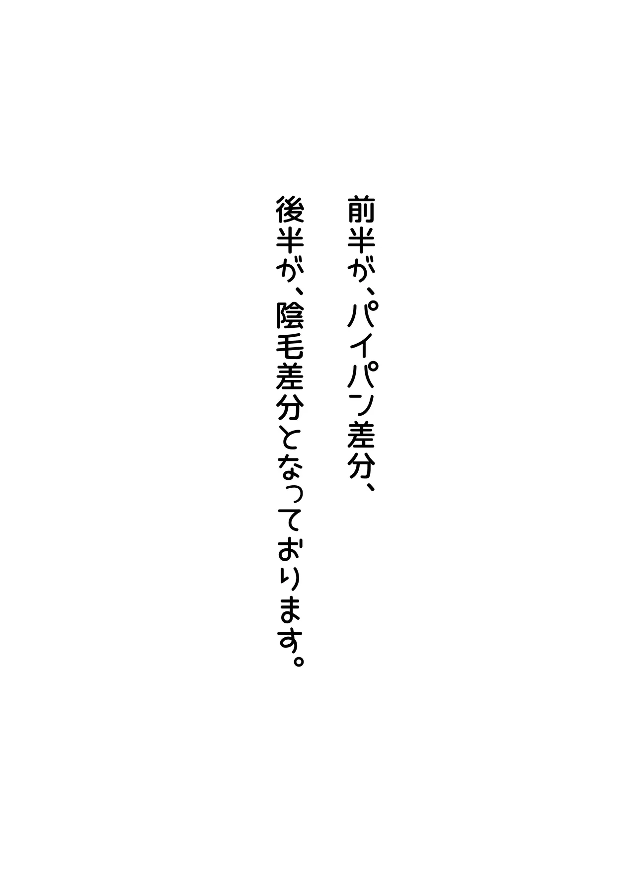 SEX専用アプリで出会ったJK＆人妻と中出し生活した話。 page 3 full