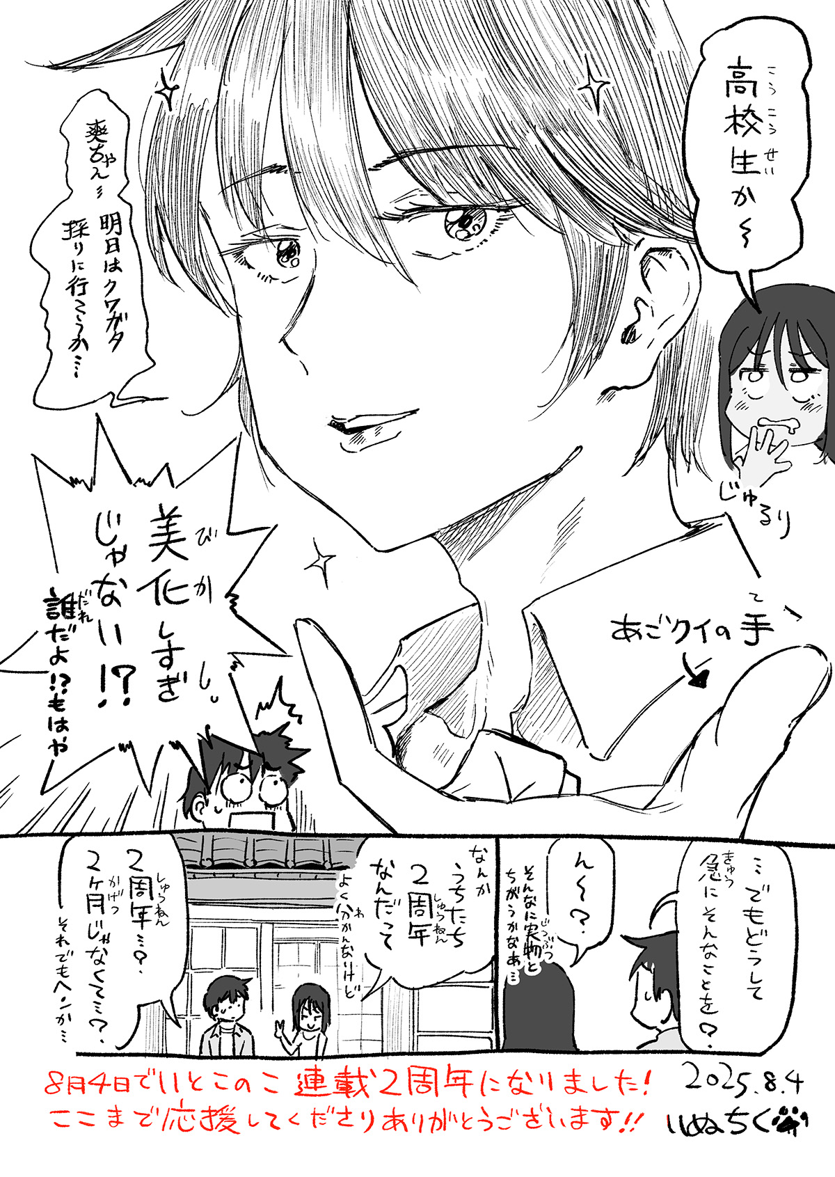 My Cousin | Itoko No Ko page 5 full