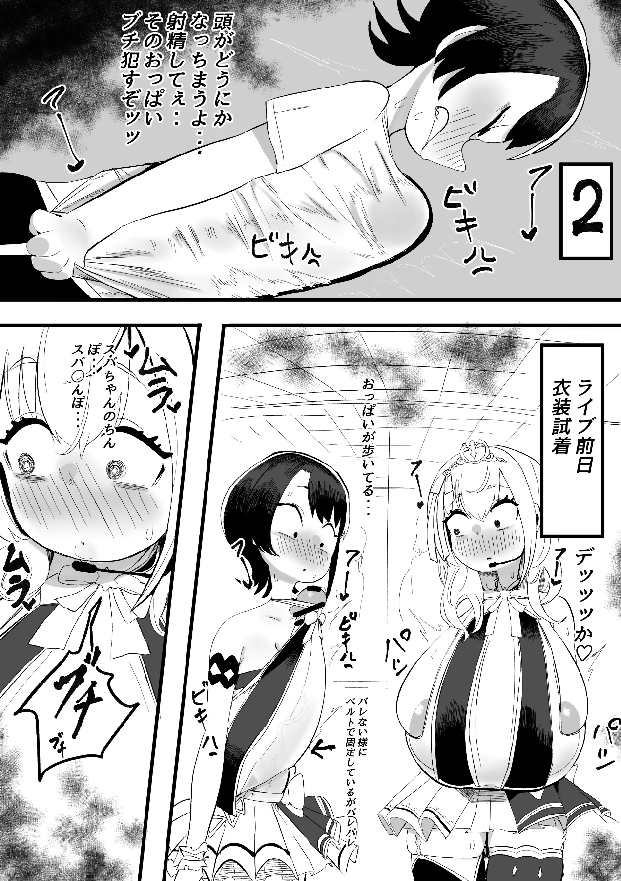 NE SB Pai Choi Invasion page 8 full