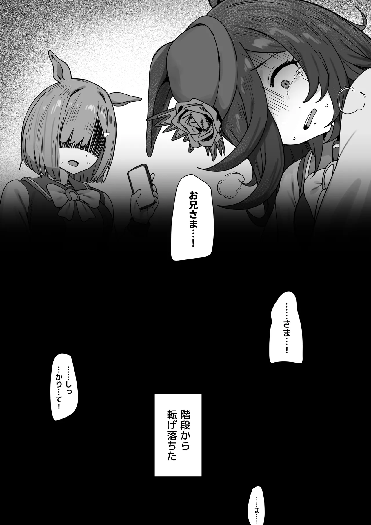 Rice Shower page 1 full