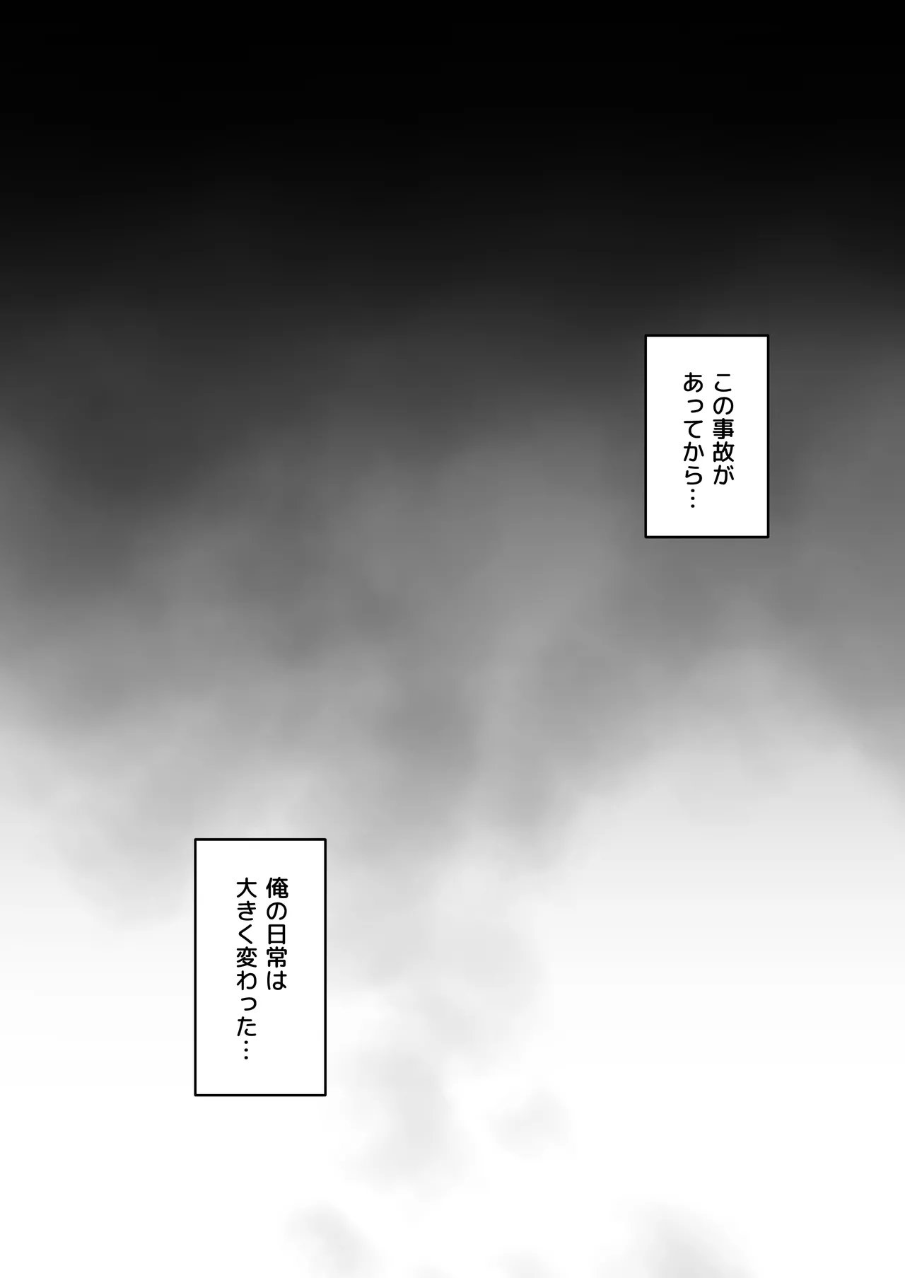 Rice Shower page 3 full