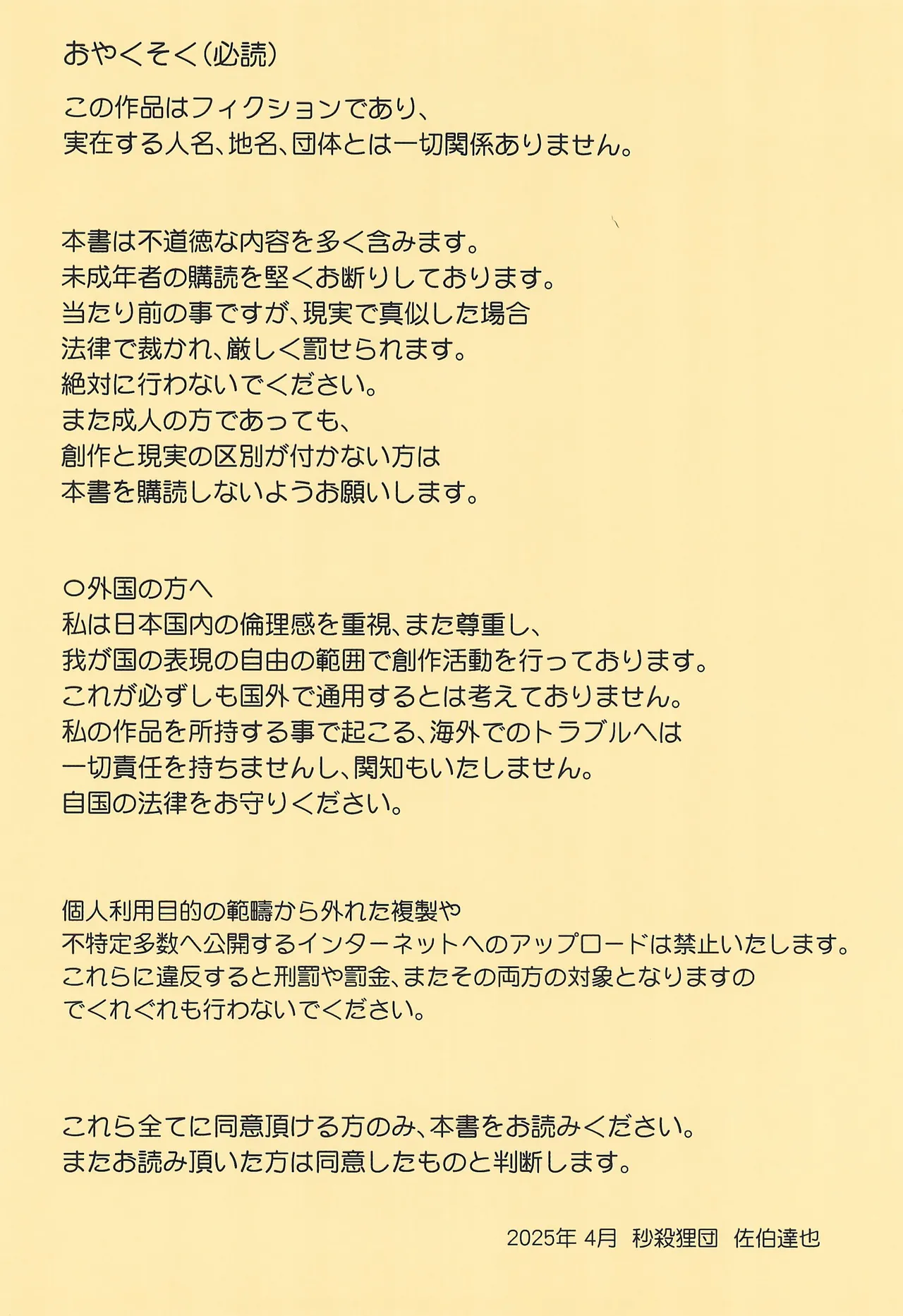 Exchange Kiss to Namida to Casting Coach page 2 full