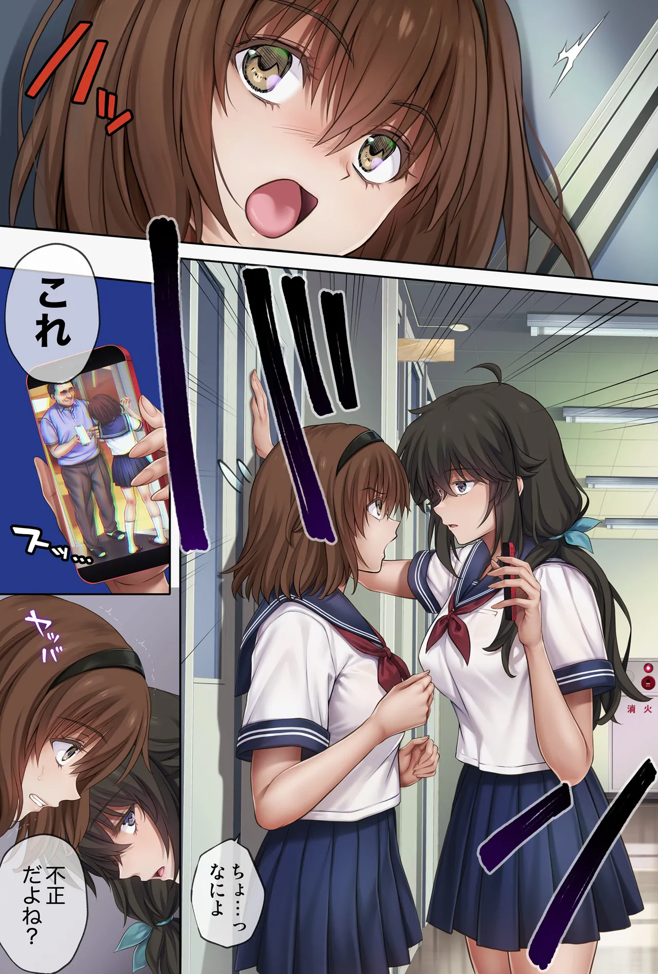 みだれうち6 カノジョ調教完了編 page 2 full