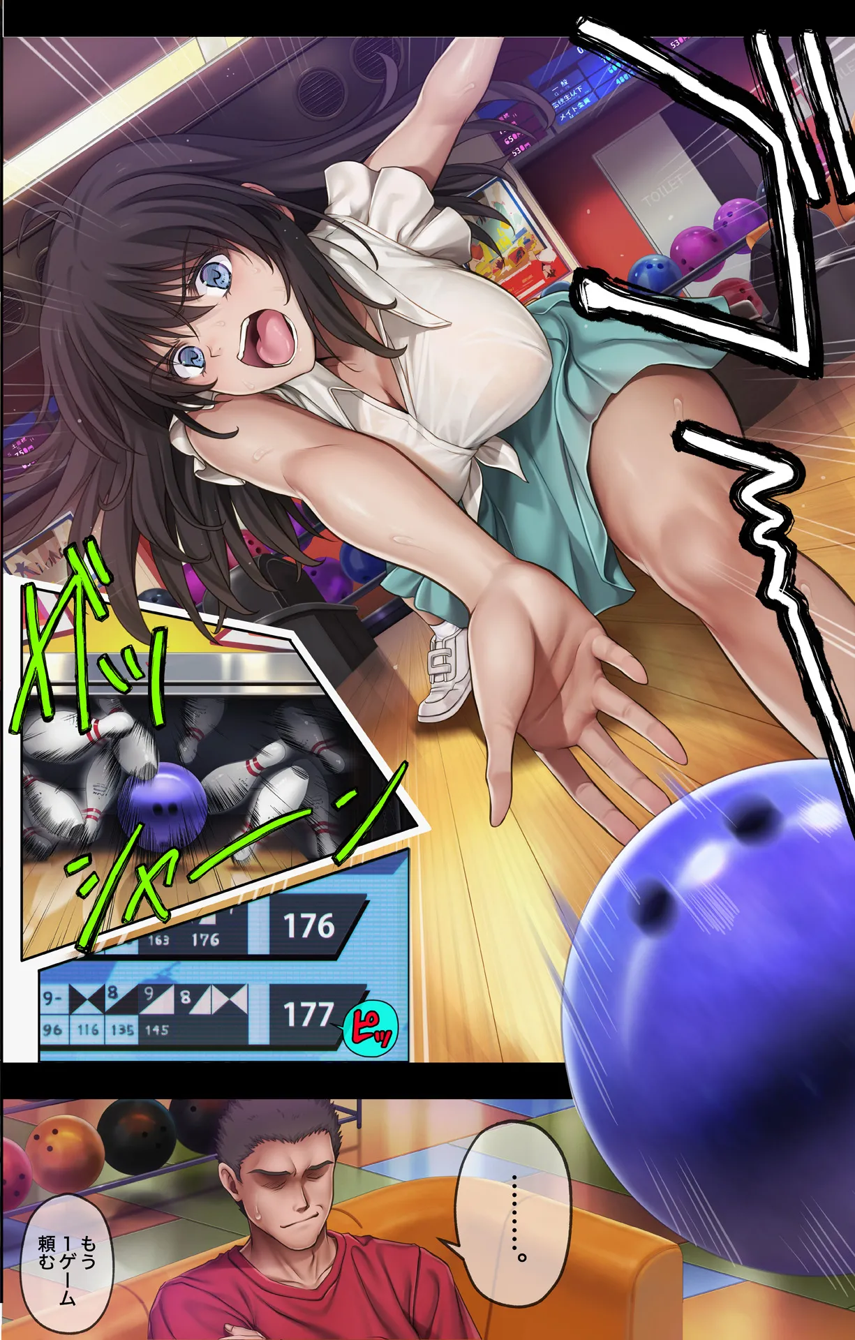 みだれうち6 カノジョ調教完了編 page 6 full