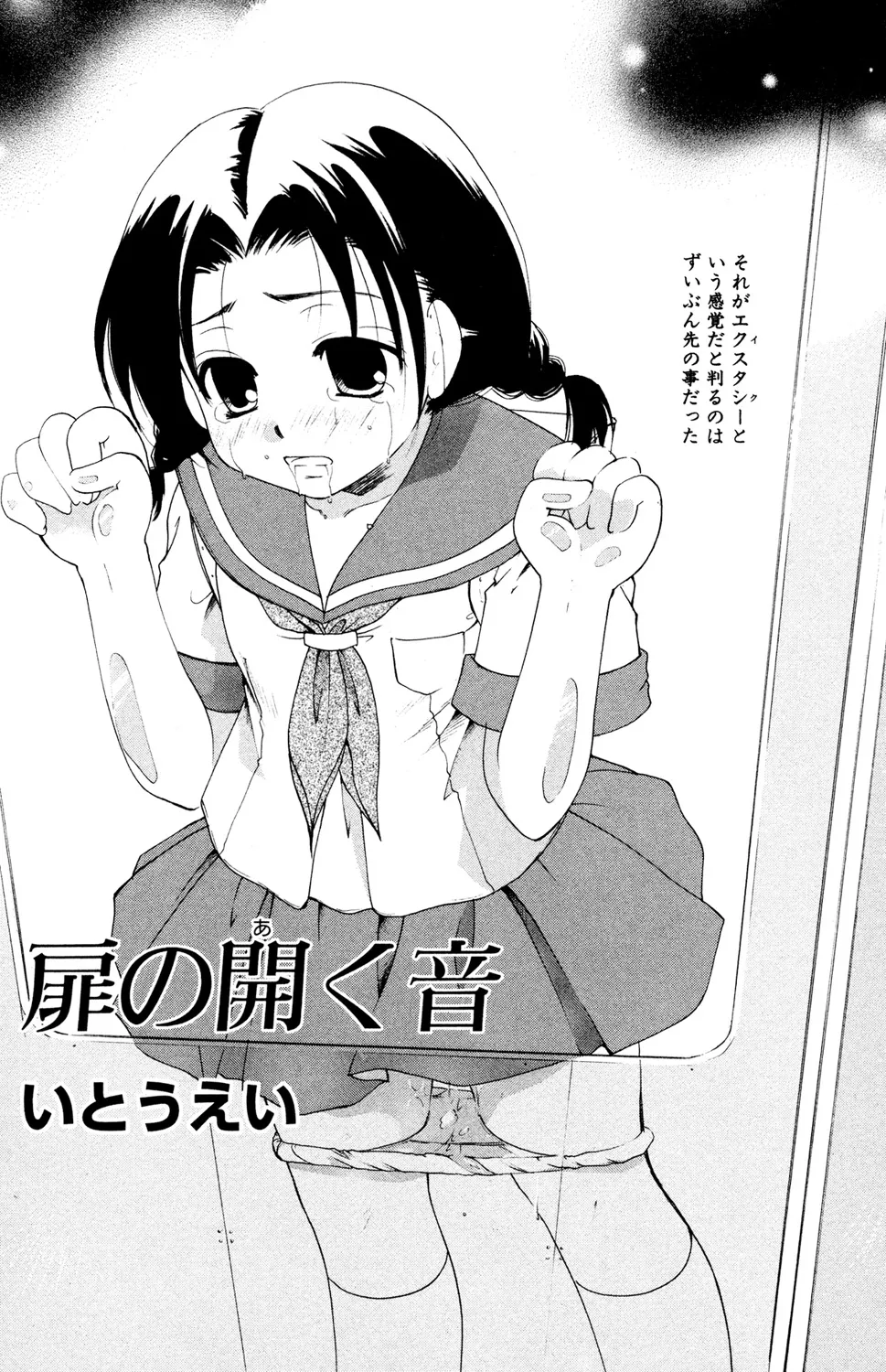 Ryoujoku Renai Vol. 2 page 5 full