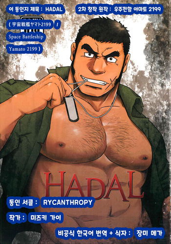 HADAL cover
