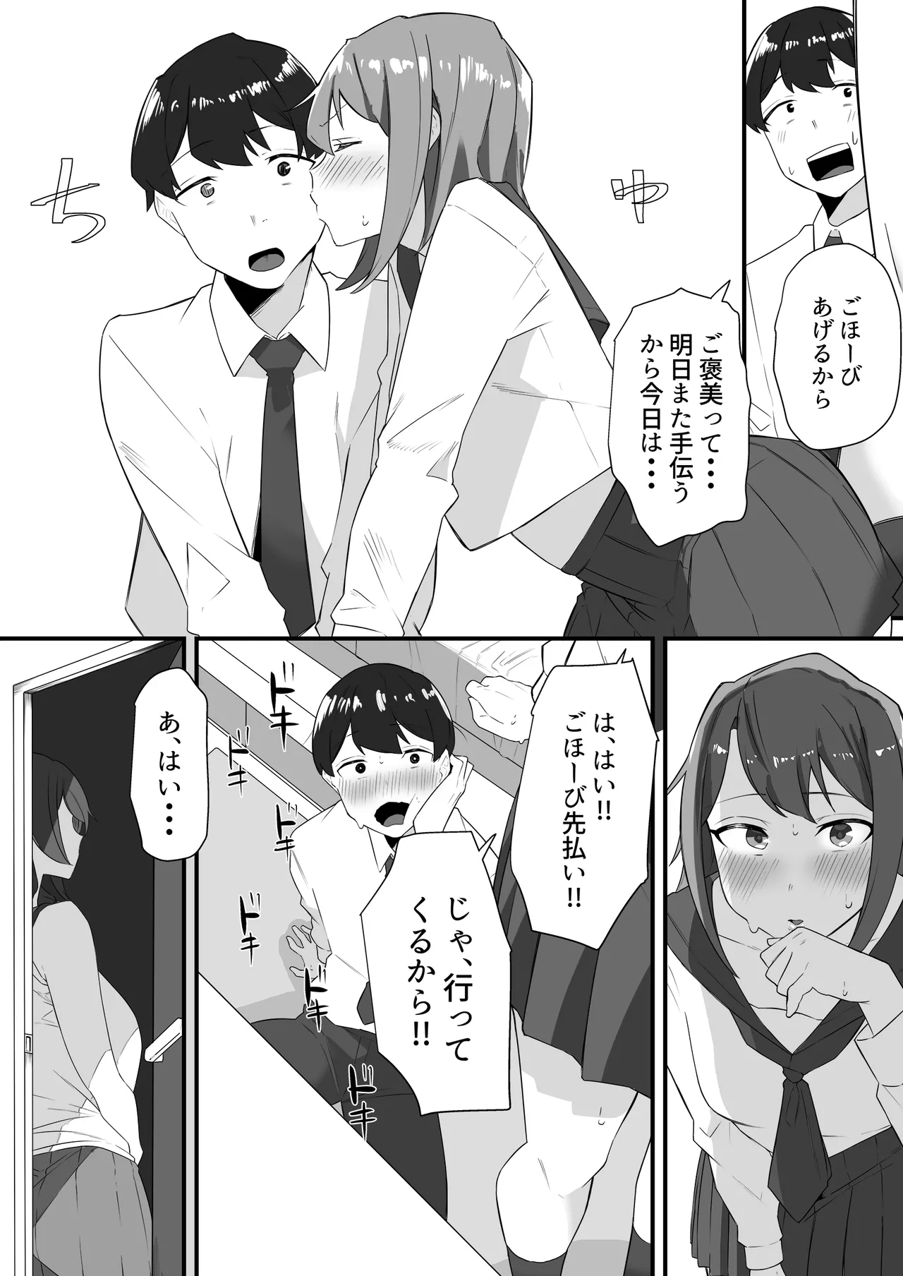 彼女の姉に魅了され… page 9 full