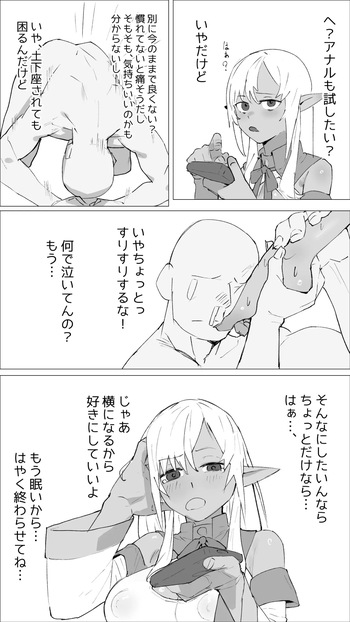 お尻は初めてのフ◯アちゃん cover