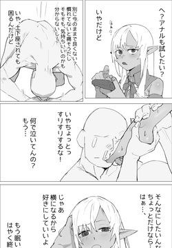 お尻は初めてのフ◯アちゃん