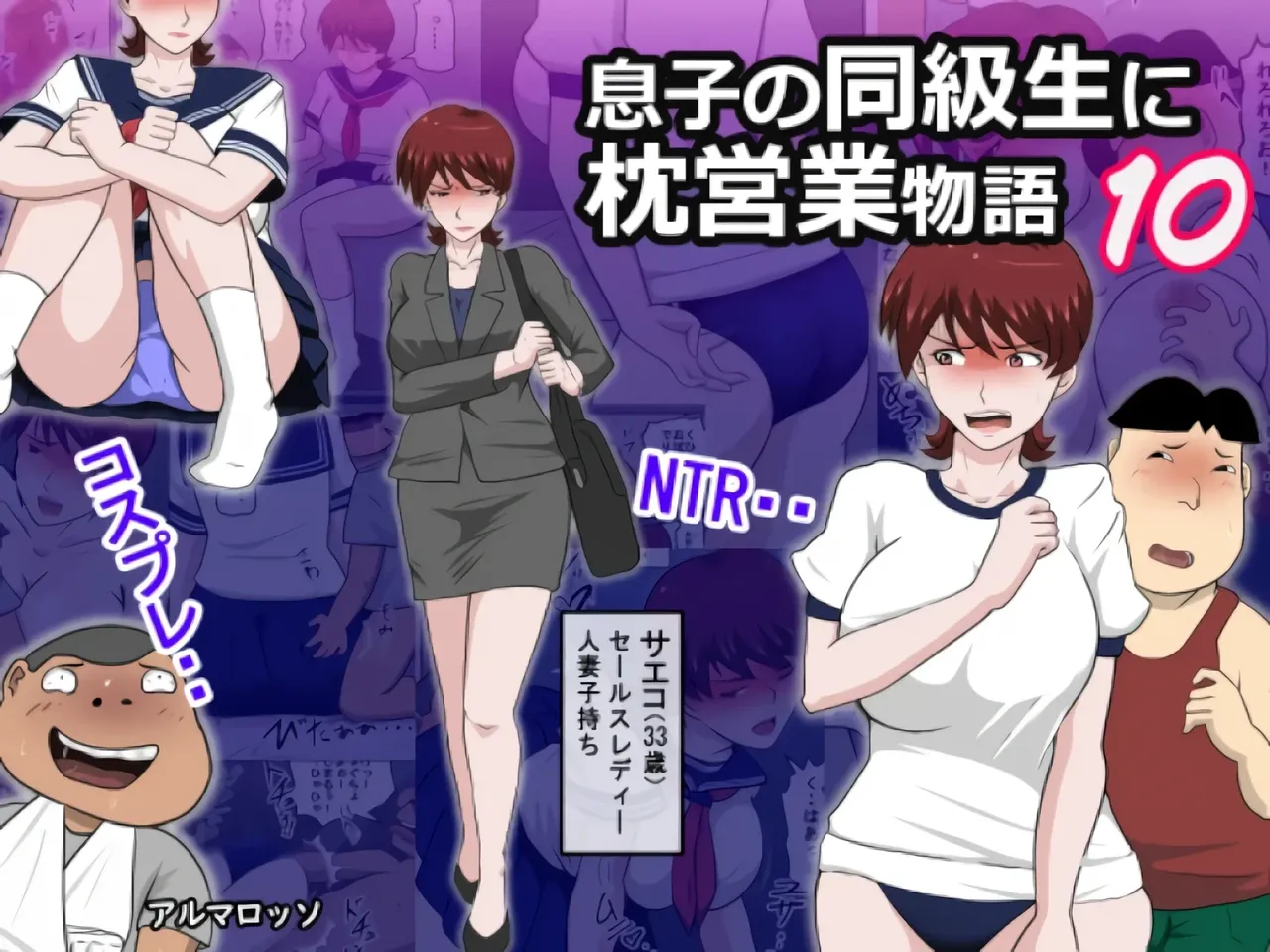 Musuko no Doukyuusei ni Makura Eigyou Monogatari 10｜Una Anécdota sobre Mí Prostituyéndome con el Compañero de Clases de Mi Hijo 10 page 1 full