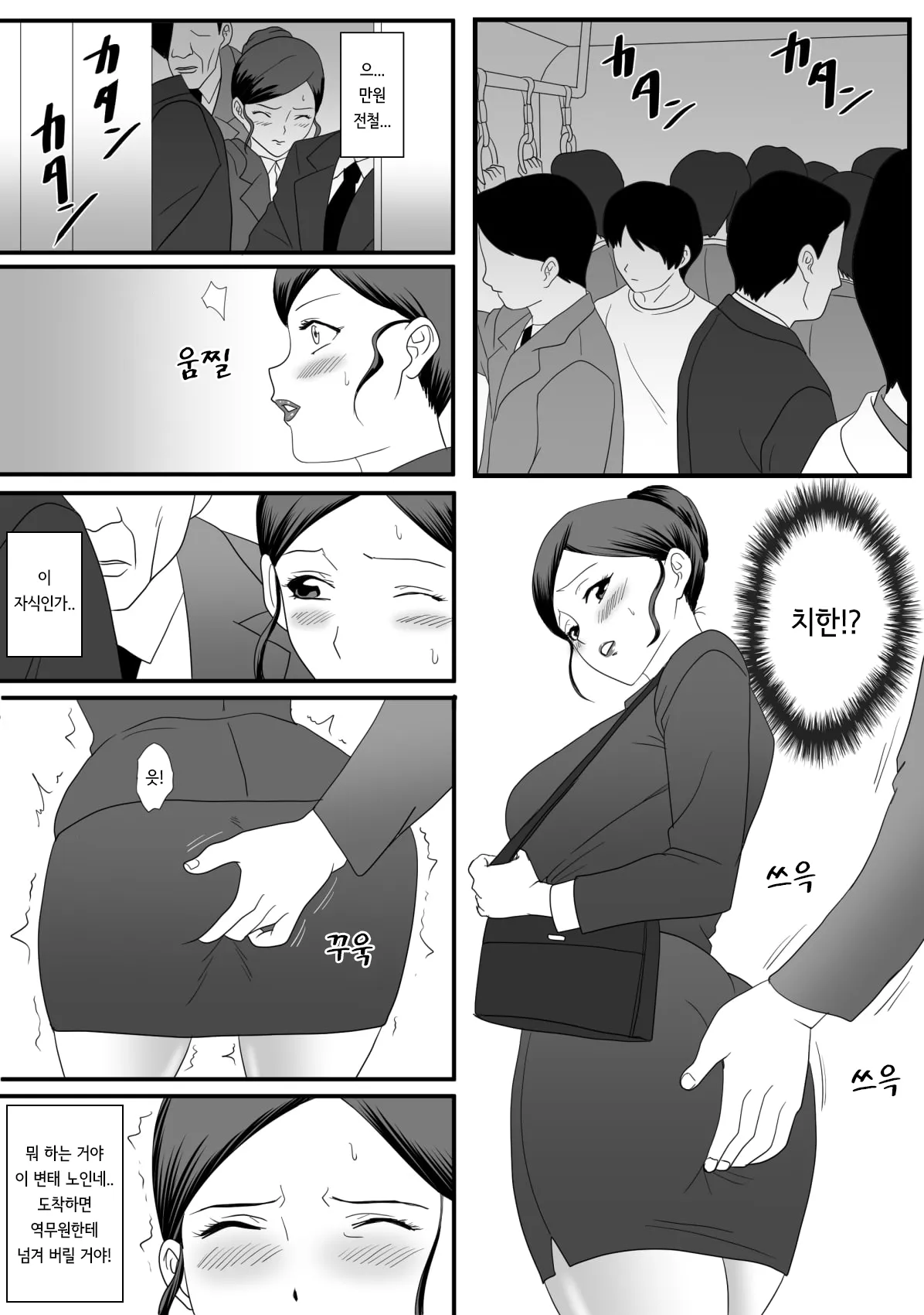 Kemono no sumika | 짐승의 소굴 page 2 full