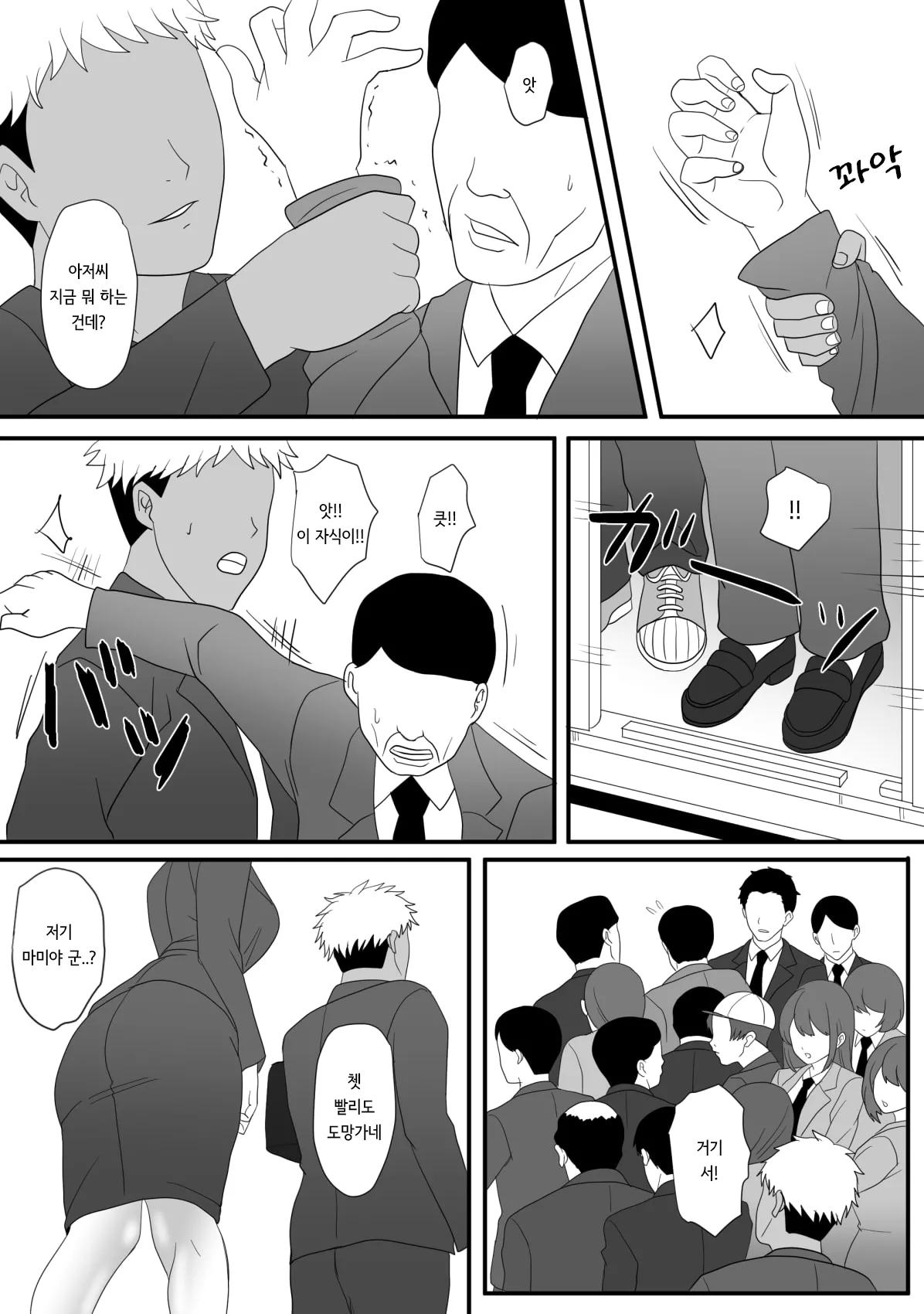 Kemono no sumika | 짐승의 소굴 page 3 full